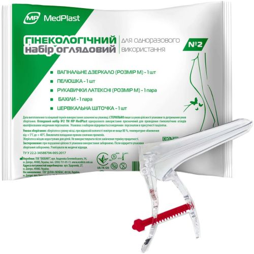 Набір MedPlast гінекологічний стерильний №2 в місті Львів : ціни, характеристика. - фото №1 Набір MedPlast гінекологічний стерильний №2 в місті Львів : ціни, характеристика.