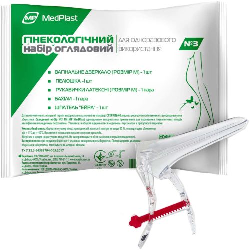 Набір гінекологічний MedPlast оглядовий стерильний Стандарт №3 в місті Львів : ціни, характеристика. - фото №1 Набір гінекологічний MedPlast оглядовий стерильний Стандарт №3 в місті Львів : ціни, характеристика.