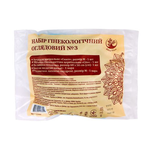 Набор гинекологический №3 смотровой для одноразового использования №1 купить - фото №1 Набор гинекологический №3 смотровой для одноразового использования №1 купить