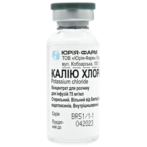 Калия хлорид 7,5% концентрат для раствора 20 мл купить - фото №1 Калия хлорид 7,5% концентрат для раствора 20 мл купить