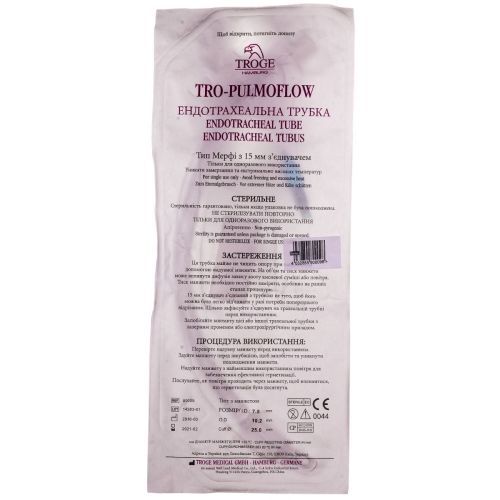 Трубка Tro-pulmoflow ендотрахеальна з манжетою розмір 7,5 мм в місті Миколаїв : ціни, характеристика. - фото №1 Трубка Tro-pulmoflow ендотрахеальна з манжетою розмір 7,5 мм в місті Миколаїв : ціни, характеристика.