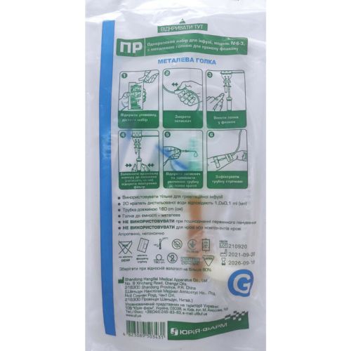 Система Юрія-Фарм для інфузії ПР із металевою голкою №1 в інтернет-аптеці - фото №1 Система Юрія-Фарм для інфузії ПР із металевою голкою №1 в інтернет-аптеці