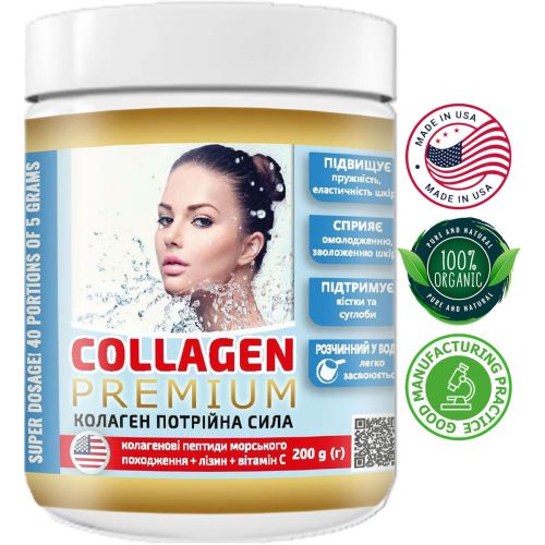 Колаген Преміум потрійна сила порошок, 200 г недорого - фото №1 Колаген Преміум потрійна сила порошок, 200 г недорого