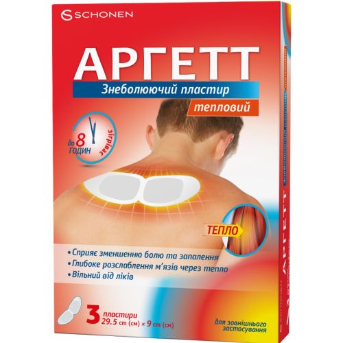 Аргетт пластырь обезболивающий тепловой для воротниковой зоны 29,5 см х 9 см №3 заказать - фото №1 Аргетт пластырь обезболивающий тепловой для воротниковой зоны 29,5 см х 9 см №3 заказать