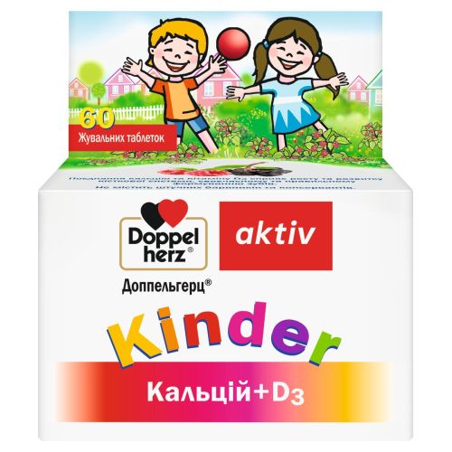 Доппельгерц Kinder Кальций+D3 жевательные таблетки №60 купить - фото №1 Доппельгерц Kinder Кальций+D3 жевательные таблетки №60 купить