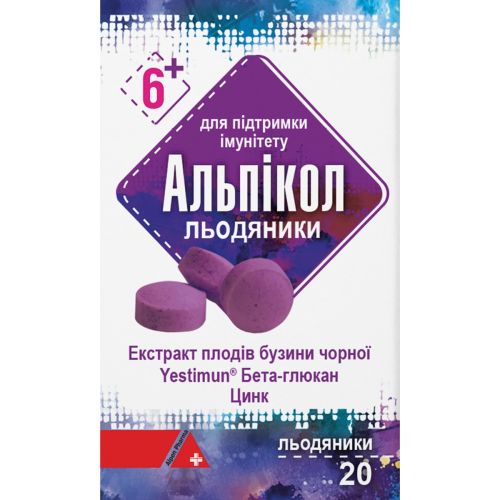 Альпікол льодяники №20 в Дніпрі : ціни, характеристика. - фото №1 Альпікол льодяники №20 в Дніпрі : ціни, характеристика.