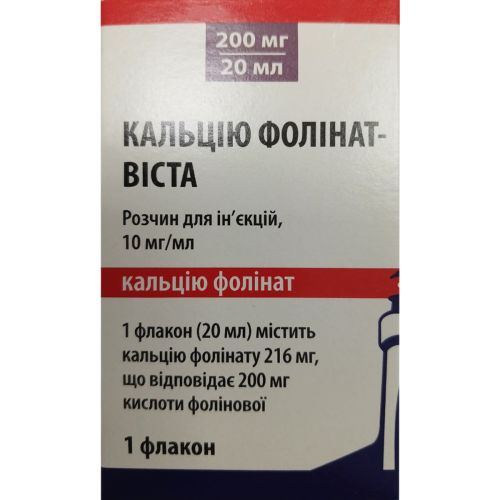 Кальція фолінат-Віста розчин для ін'єкцій 10 мг/мл флакон 20 мл в Дніпрі : ціни, характеристика. - фото №1 Кальція фолінат-Віста розчин для ін'єкцій 10 мг/мл флакон 20 мл в Дніпрі : ціни, характеристика.