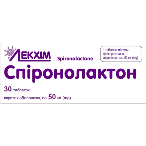 Спіронолактон 50 мг таблетки №30 в місті Запоріжжя : ціни, характеристика. - фото №1 Спіронолактон 50 мг таблетки №30 в місті Запоріжжя : ціни, характеристика.
