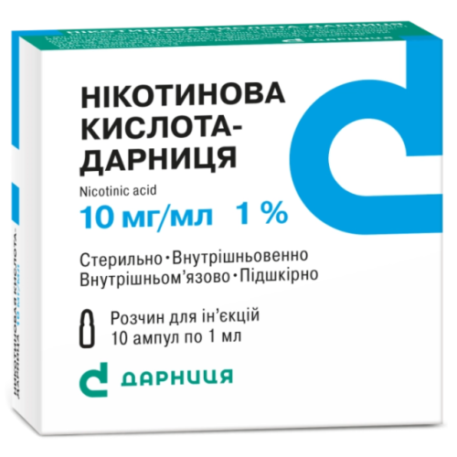 Никотиновая кислота 10 мг/мл 1% раствор для инъекций ампулы 1 мл №10 купить - фото №1 Никотиновая кислота 10 мг/мл 1% раствор для инъекций ампулы 1 мл №10 купить
