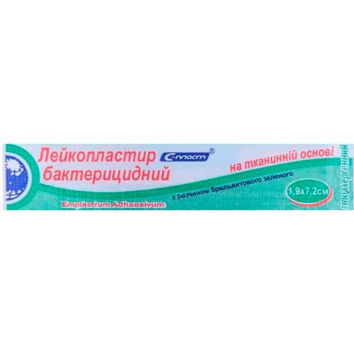 Лейкопластырь бактерицидный на тканевой основе с бриллиантовым зеленым 1,9х7,2 см №1 фото - фото №1 Лейкопластырь бактерицидный на тканевой основе с бриллиантовым зеленым 1,9х7,2 см №1 фото