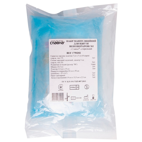 Набір маніпуляційний для взяття венозної крові №1 в місті Львів : ціни, характеристика. - фото №1 Набір маніпуляційний для взяття венозної крові №1 в місті Львів : ціни, характеристика.