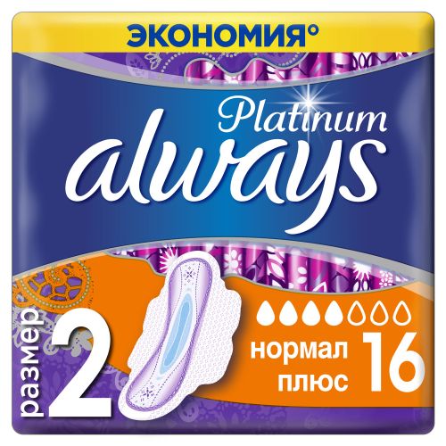 Прокладки Always Ultra Platinum Normal Plus №16 в аптеке - фото №1 Прокладки Always Ultra Platinum Normal Plus №16 в аптеке