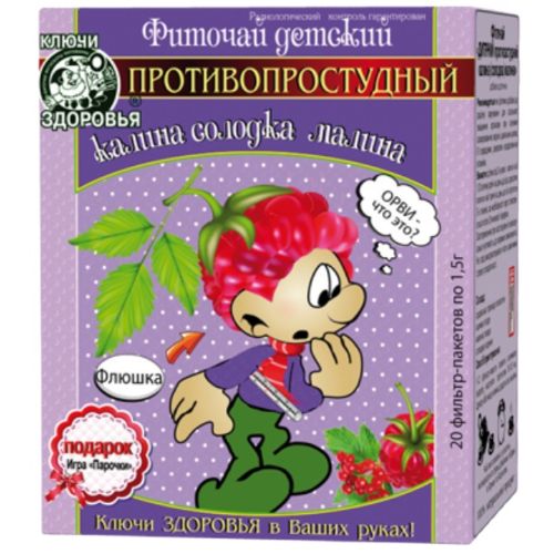 Фіточай Ключі Здоров'я Дитячий протизастудний калина, солодка, малина 1,5 г фільтр-пакети №20 в місті Одеса : ціни, характеристика. - фото №1 Фіточай Ключі Здоров'я Дитячий протизастудний калина, солодка, малина 1,5 г фільтр-пакети №20 в місті Одеса : ціни, характеристика.