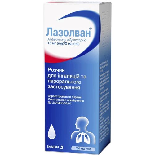 Лазолван 15 мг/2 мл раствор для ингаляции 100 мл заказать - фото №1 Лазолван 15 мг/2 мл раствор для ингаляции 100 мл заказать