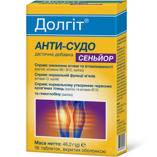 Долгіт Анти-Судо Сеньйор таблетки №56 в аптеці - фото №1 Долгіт Анти-Судо Сеньйор таблетки №56 в аптеці