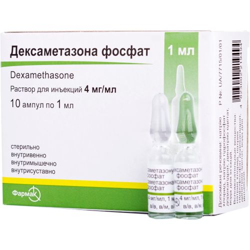 Дексаметазона фосфат 0,4% раствор для инъекций 1 мл ампулы №10 недорого - фото №1 Дексаметазона фосфат 0,4% раствор для инъекций 1 мл ампулы №10 недорого
