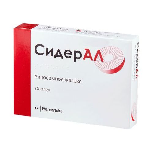 Сидерал капсулы №20 заказать - фото №1 Сидерал капсулы №20 заказать