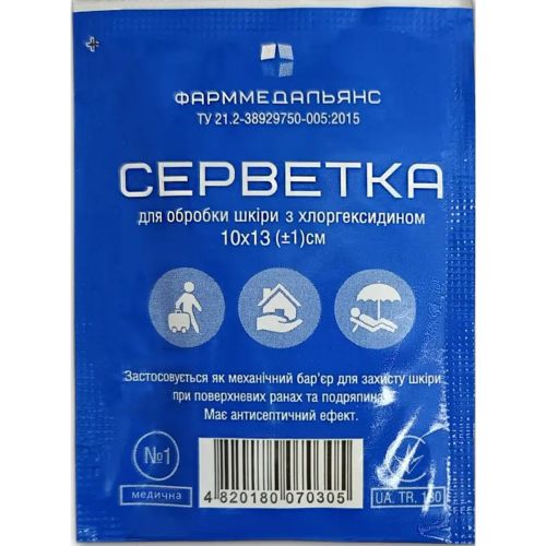 Серветки для обробки шкіри з хлоргексидином антисептичні стерильні розмір 10 см x 13 см №1 в місті Львів : ціни, характеристика. - фото №1 Серветки для обробки шкіри з хлоргексидином антисептичні стерильні розмір 10 см x 13 см №1 в місті Львів : ціни, характеристика.