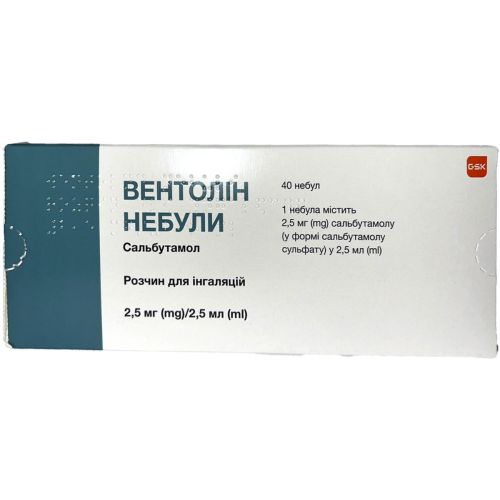 Вентолін Небули 2,5 мг/ 2,5 мл розчин для інгаляцій №40 в місті Одеса : ціни, характеристика. - фото №1 Вентолін Небули 2,5 мг/ 2,5 мл розчин для інгаляцій №40 в місті Одеса : ціни, характеристика.