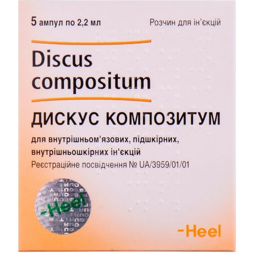 Дискус композитум 2,2 мл раствор для инъекций ампулы №5 фото - фото №1 Дискус композитум 2,2 мл раствор для инъекций ампулы №5 фото