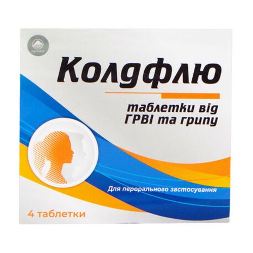 Колдфлю таблетки №4 в городе Одесса : цены, характеристики. - фото №1 Колдфлю таблетки №4 в городе Одесса : цены, характеристики.