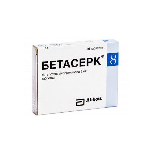 Бетасерк 8 мг таблетки №30 недорого - фото №1 Бетасерк 8 мг таблетки №30 недорого