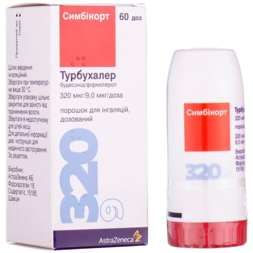 Симбикорт Турбухалер 320 мкг/9 мкг порошок для ингаляций 60 доз ADD - фото №1 Симбикорт Турбухалер 320 мкг/9 мкг порошок для ингаляций 60 доз ADD