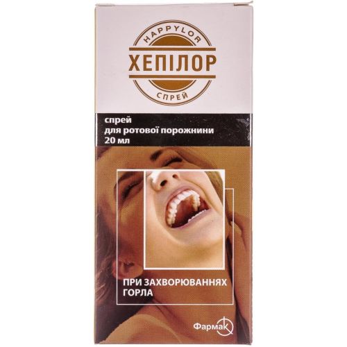 Хепілор спрей для ротової порожнини 20 мл купити - фото №1 Хепілор спрей для ротової порожнини 20 мл купити