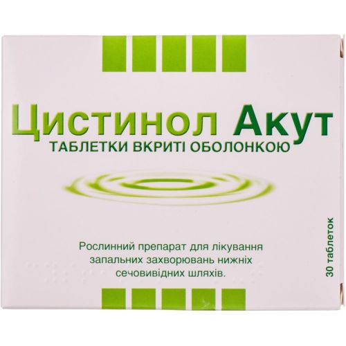 Цистинол Акут таблетки №30 в аптеке - фото №1 Цистинол Акут таблетки №30 в аптеке