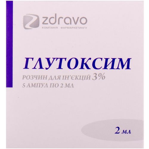 Глутоксим 3% раствор для инъекций 2 мл ампулы №5 в Украине - фото №1 Глутоксим 3% раствор для инъекций 2 мл ампулы №5 в Украине