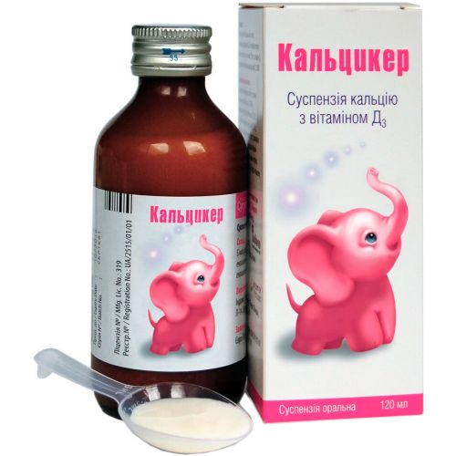 Кальцикер суспензія 120 мл фото - фото №1 Кальцикер суспензія 120 мл фото