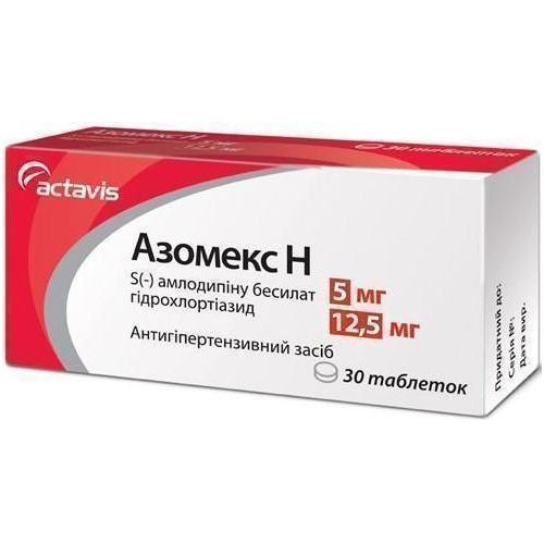 Азомекс Н 5 мг/12.5 мг таблетки №30 недорого - фото №1 Азомекс Н 5 мг/12.5 мг таблетки №30 недорого