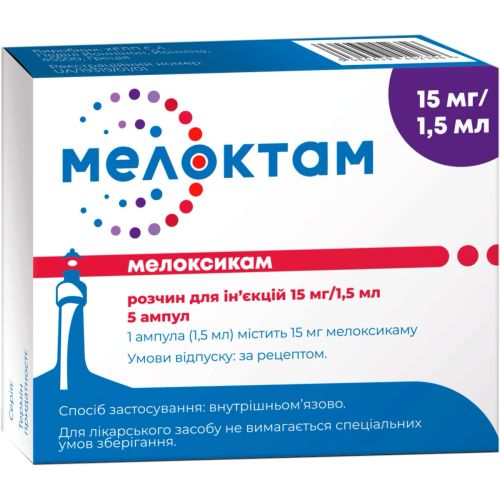 Мелоктам раствор для инъекций 15 мг/1,5 мл ампулы №5 недорого - фото №1 Мелоктам раствор для инъекций 15 мг/1,5 мл ампулы №5 недорого