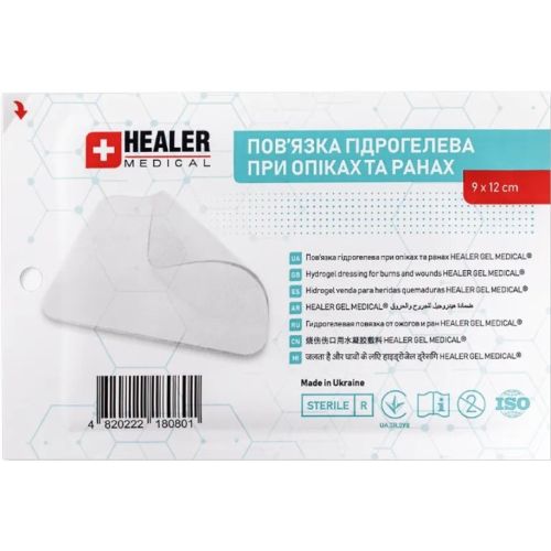 Пов'язка гідрогелева Healer Gel Medical стерильна при опіках і ранах 9 х 12 см в місті Одеса : ціни, характеристика. - фото №1 Пов'язка гідрогелева Healer Gel Medical стерильна при опіках і ранах 9 х 12 см в місті Одеса : ціни, характеристика.