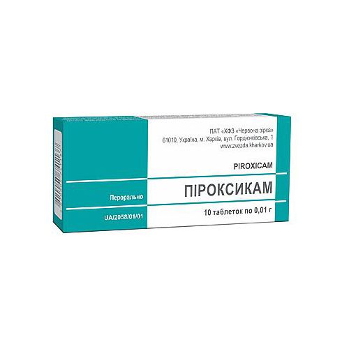 Пироксикам 10 мг таблетки №10 в городе Одесса : цены, характеристики. - фото №1 Пироксикам 10 мг таблетки №10 в городе Одесса : цены, характеристики.