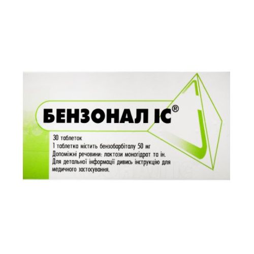 Бензонал ІС 50 мг таблетки №30 в місті Одеса : ціни, характеристика. - фото №1 Бензонал ІС 50 мг таблетки №30 в місті Одеса : ціни, характеристика.