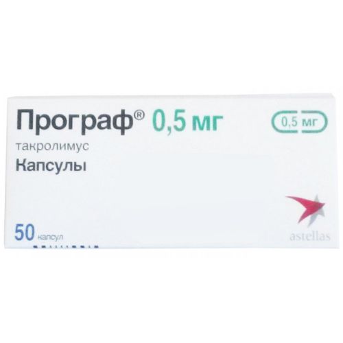 Програф 0.5 мг капсулы №50 заказать - фото №1 Програф 0.5 мг капсулы №50 заказать