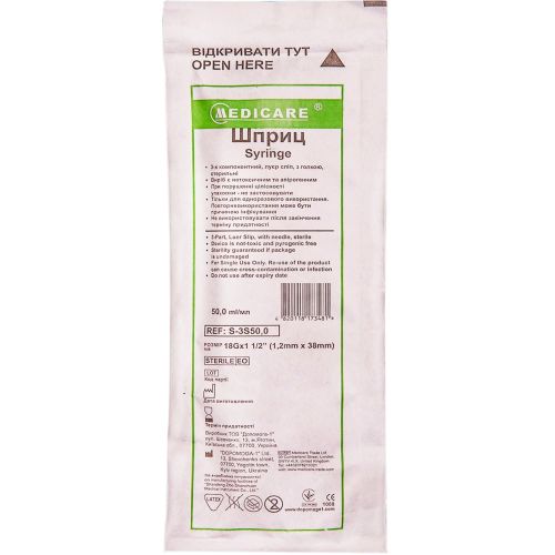Шприц 50 мл катетерного типу 3-компонентний з голкою 18 G (1,2 мм х 38 мм) Medicare (Медікеа) в місті Львів : ціни, характеристика. - фото №1 Шприц 50 мл катетерного типу 3-компонентний з голкою 18 G (1,2 мм х 38 мм) Medicare (Медікеа) в місті Львів : ціни, характеристика.
