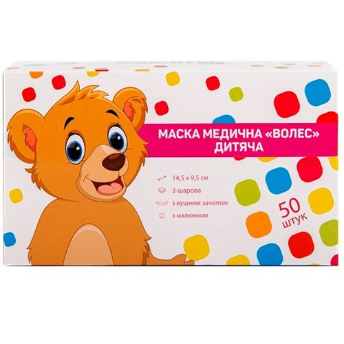 Маска медицинская Волес детская трехслойная розовая №50 в Украине - фото №1 Маска медицинская Волес детская трехслойная розовая №50 в Украине
