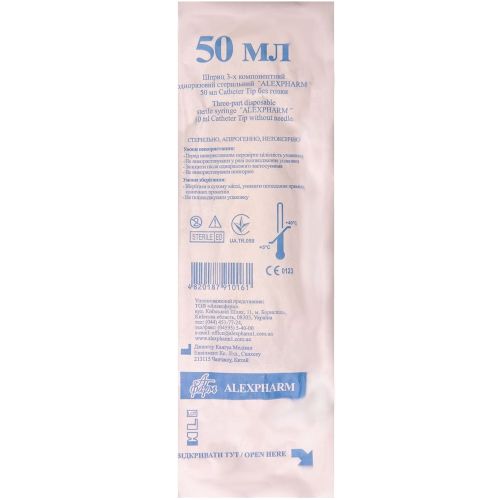 Шприц Alexpharm 3-х компонентний стерильний без голки 50 мл в місті Львів : ціни, характеристика. - фото №1 Шприц Alexpharm 3-х компонентний стерильний без голки 50 мл в місті Львів : ціни, характеристика.