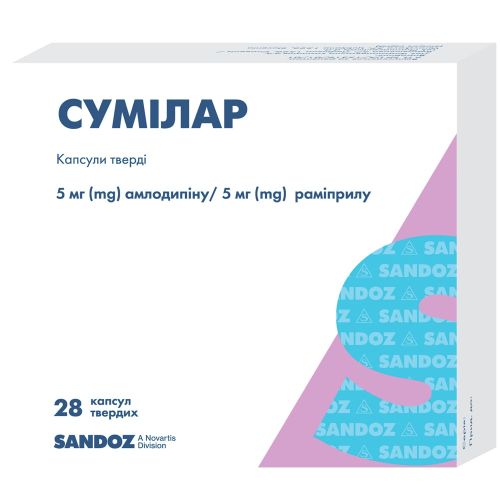 Сумилар 5/5 мг капсулы №28 в городе Одесса : цены, характеристики. - фото №1 Сумилар 5/5 мг капсулы №28 в городе Одесса : цены, характеристики.