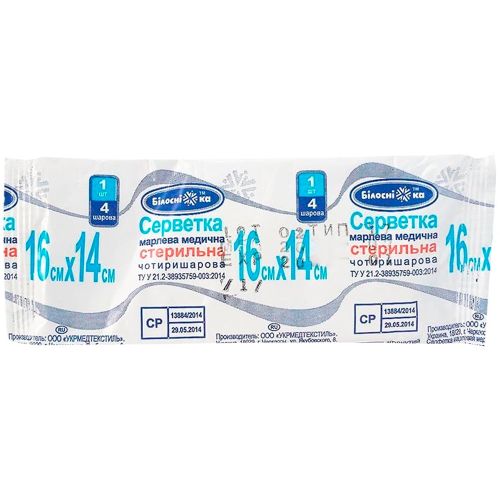 Салфетки марлевые стерильные Белоснежка 16 см х 14 см 4 слоя №1 купить - фото №1 Салфетки марлевые стерильные Белоснежка 16 см х 14 см 4 слоя №1 купить