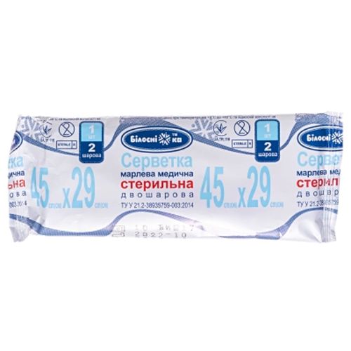 Салфетки марлевые стерильные Белоснежка 45 см х 29 см 2 слоя №1 в Украине - фото №1 Салфетки марлевые стерильные Белоснежка 45 см х 29 см 2 слоя №1 в Украине