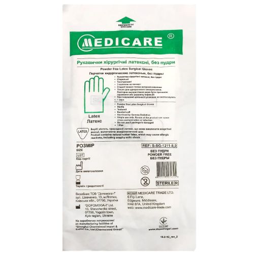 Перчатки Medicare латексные хирургические стерильные неприпудренные р.7.0 ADD - фото №1 Перчатки Medicare латексные хирургические стерильные неприпудренные р.7.0 ADD