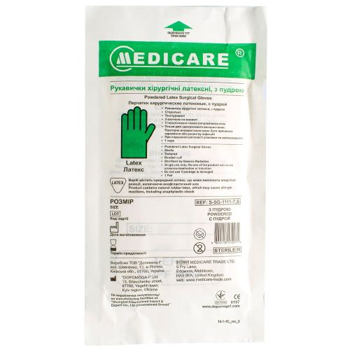 Перчатки Medicare латексные хирургические стерильные припудренные р.8 в аптеке - фото №1 Перчатки Medicare латексные хирургические стерильные припудренные р.8 в аптеке