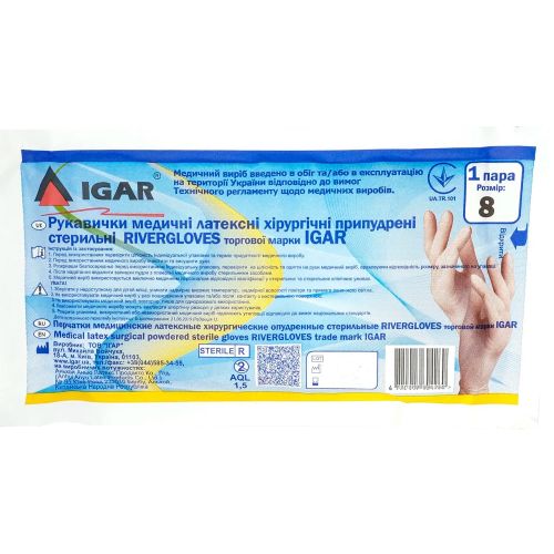 Перчатки хирургические RiverGloves стерильные размер 8 заказать - фото №1 Перчатки хирургические RiverGloves стерильные размер 8 заказать