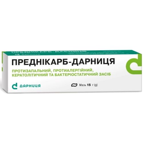 Преднікарб мазь 15 г купити - фото №1 Преднікарб мазь 15 г купити