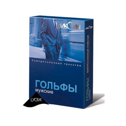 Гольфы Алком мужские компрессионные 2 5052 черные р.1 заказать - фото №1 Гольфы Алком мужские компрессионные 2 5052 черные р.1 заказать