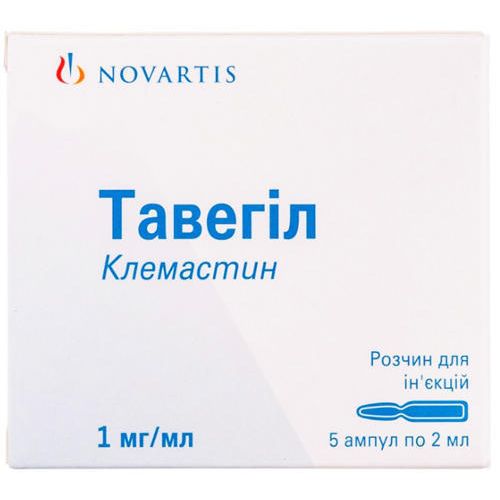 Тавегіл ампули №5 купити - фото №1 Тавегіл ампули №5 купити