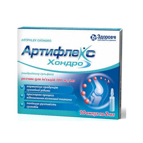 Артифлекс Хондро 100 мг/мл раствор 2 мл ампулы №10 ADD - фото №1 Артифлекс Хондро 100 мг/мл раствор 2 мл ампулы №10 ADD